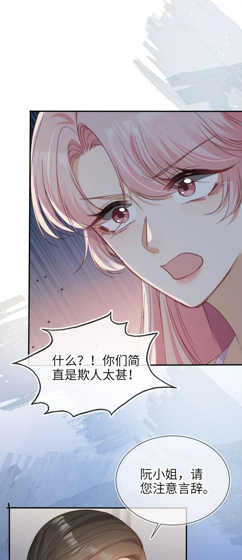 重生后我嫁给了残疾大佬酷漫屋漫画,034 害人不成反害己2图
