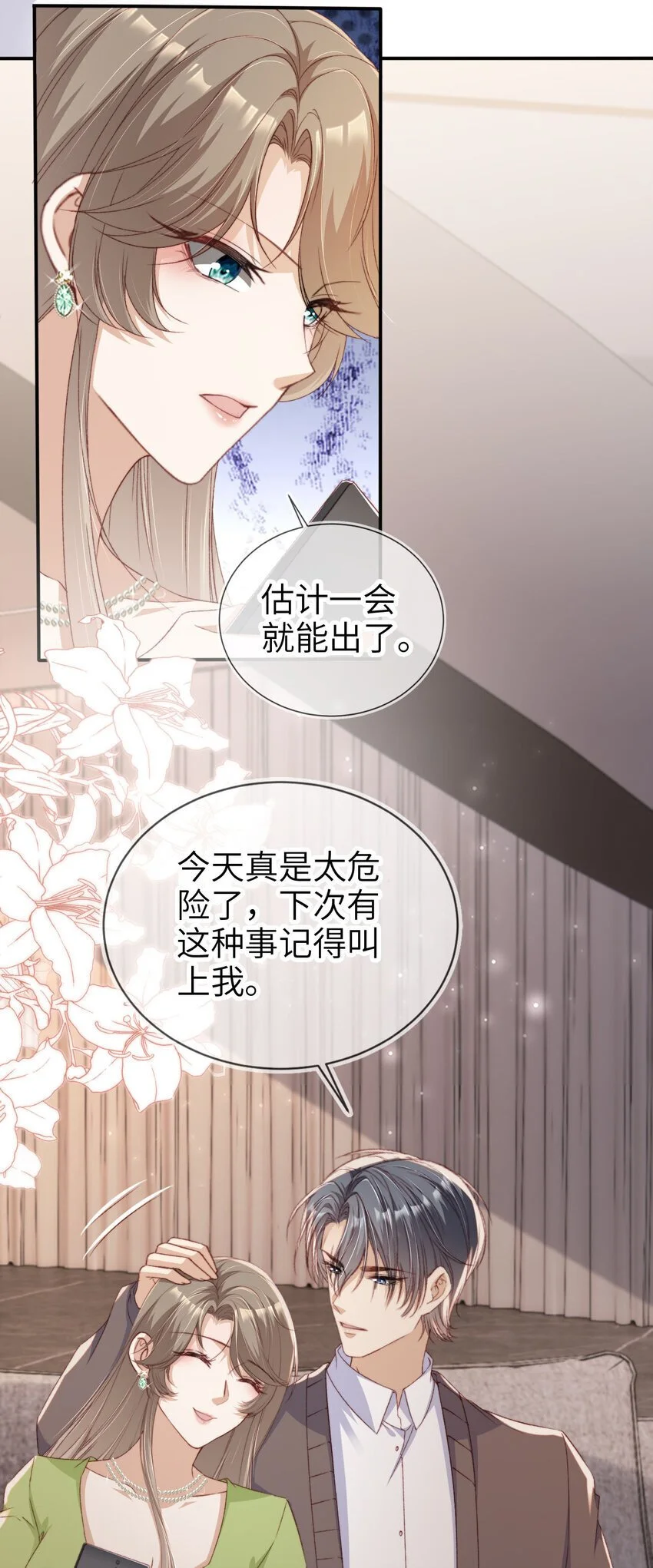 重生后我嫁给了残疾大佬酷漫屋漫画,050 咎由自取1图
