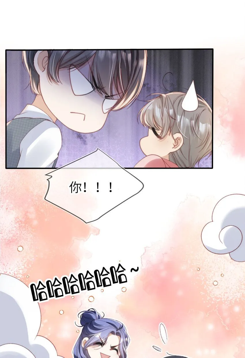 重生后我嫁给了残疾大佬酷漫屋漫画,026 亲自尝尝2图