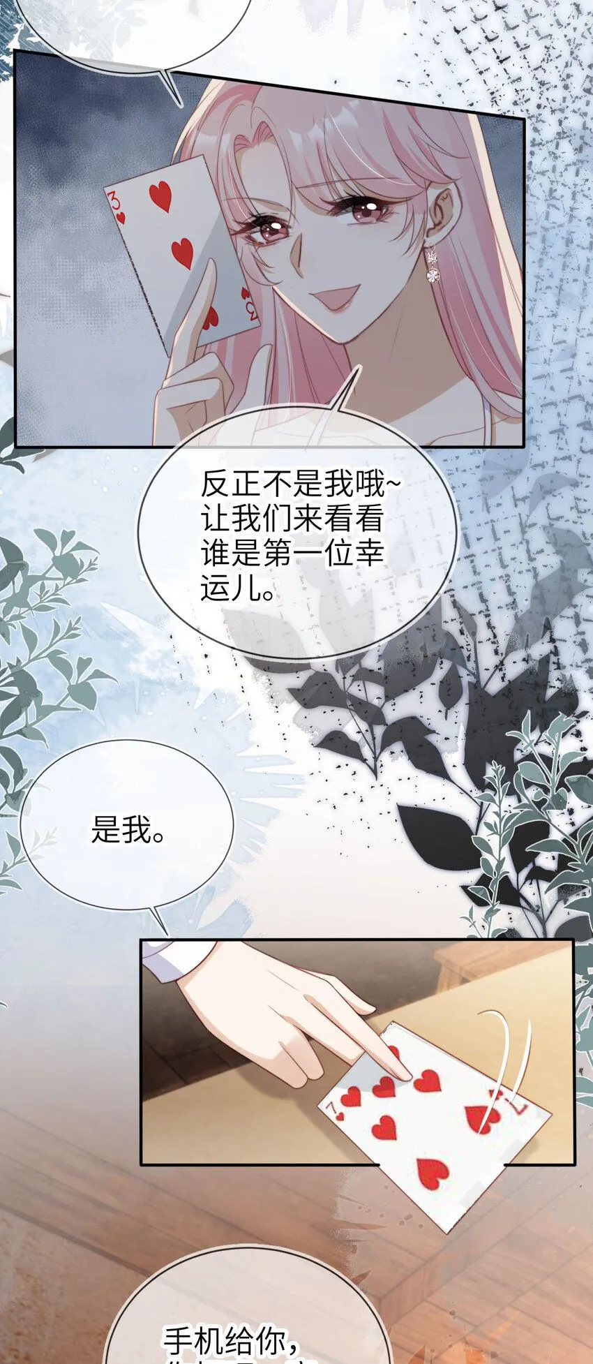 重生后我嫁给了残疾大佬酷漫屋漫画,044 真夫妻2图