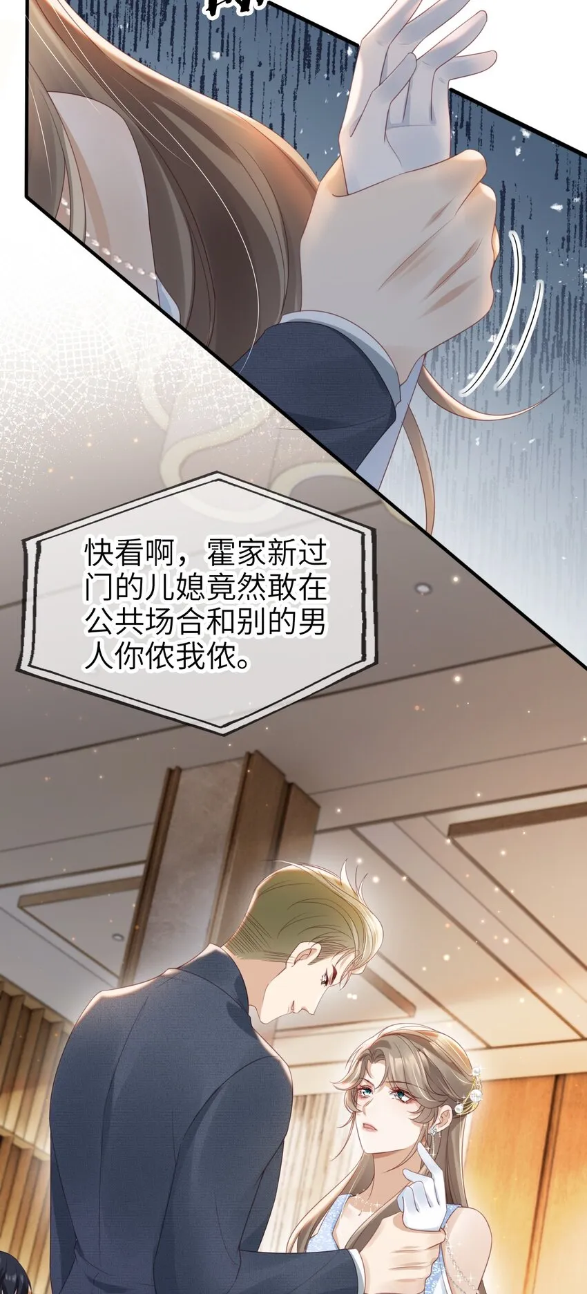 重生后我嫁给了残疾大佬酷漫屋漫画,014 欲擒故纵1图