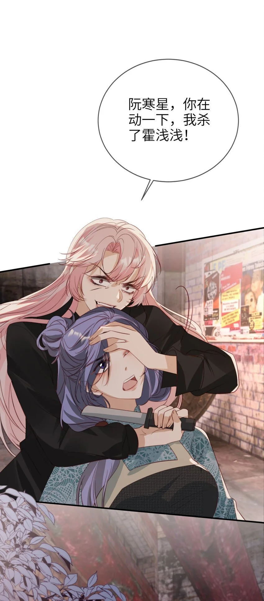 重生后我嫁给了残疾大佬酷漫屋漫画,052 失败者2图