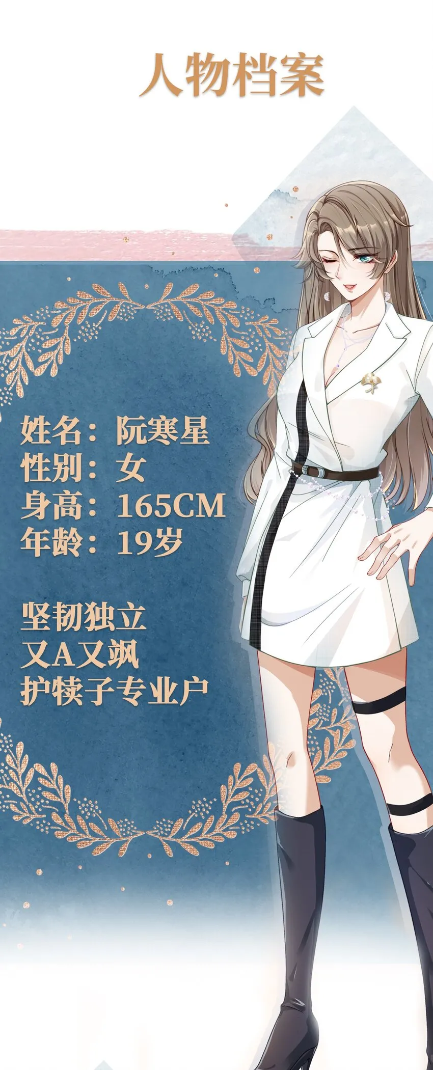 重生后我嫁给了残疾大佬酷漫屋漫画,00 预告：4月25日上线！2图