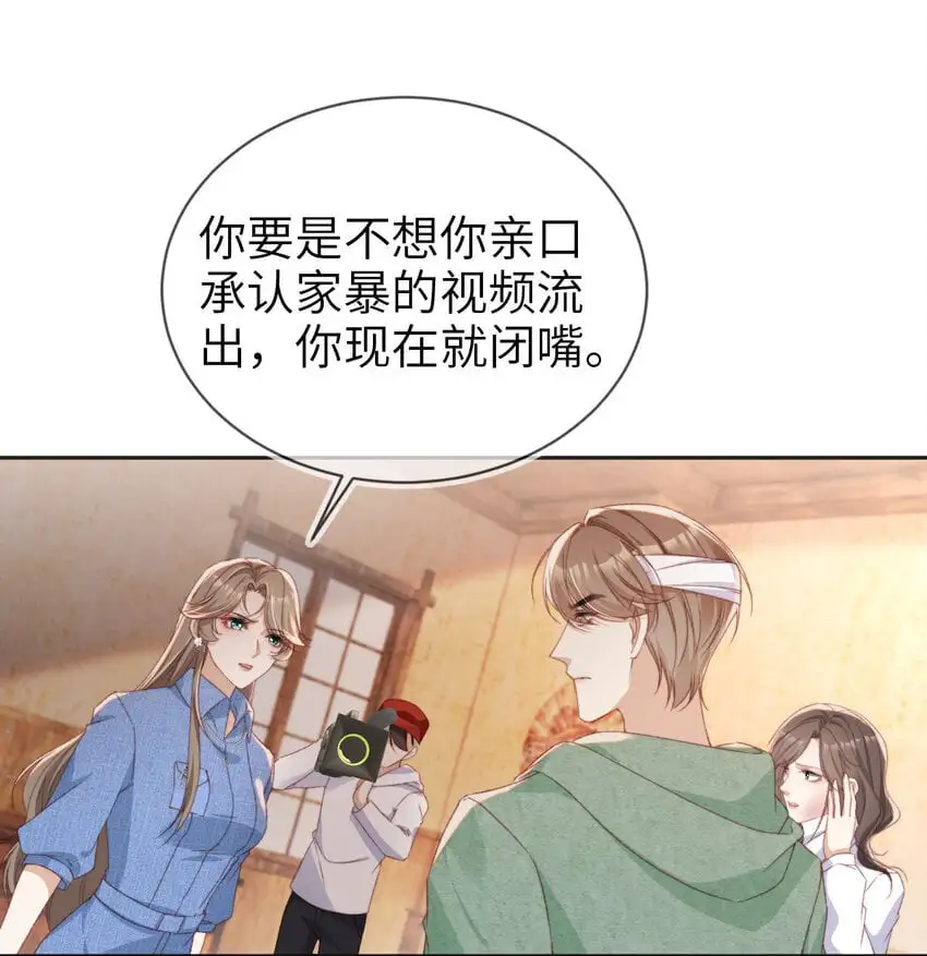 重生后我嫁给了残疾大佬酷漫屋漫画,045 秘密1图