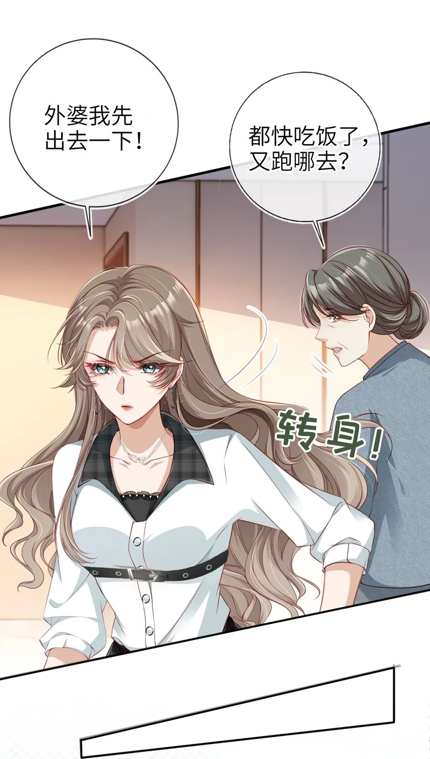 重生后我嫁给了残疾大佬酷漫屋漫画,005 口是心非2图