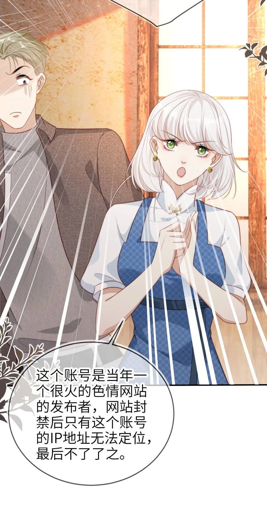 重生后我嫁给了残疾大佬漫画,046 善恶有报1图