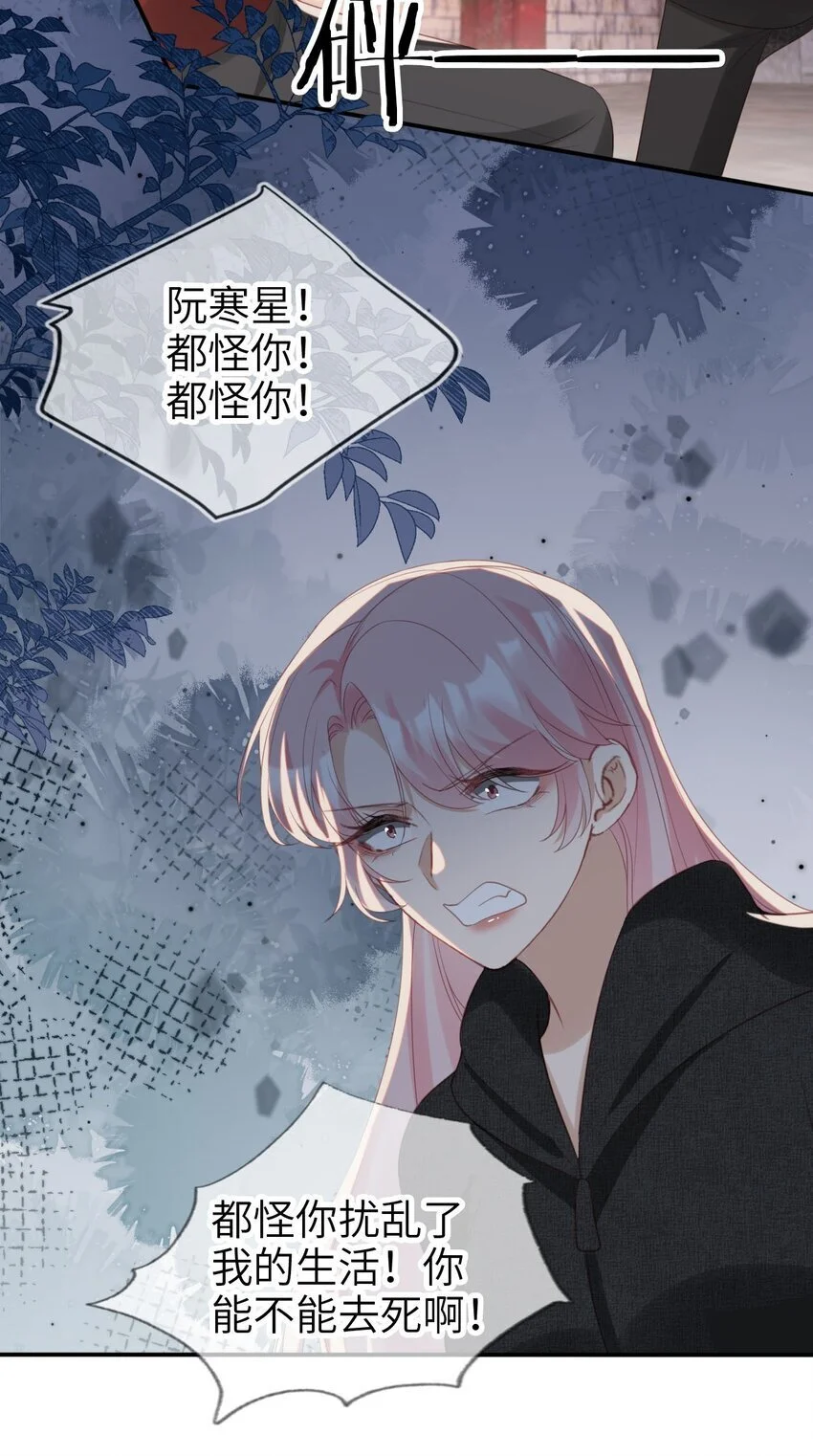 重生后我嫁给了残疾大佬酷漫屋漫画,052 失败者1图