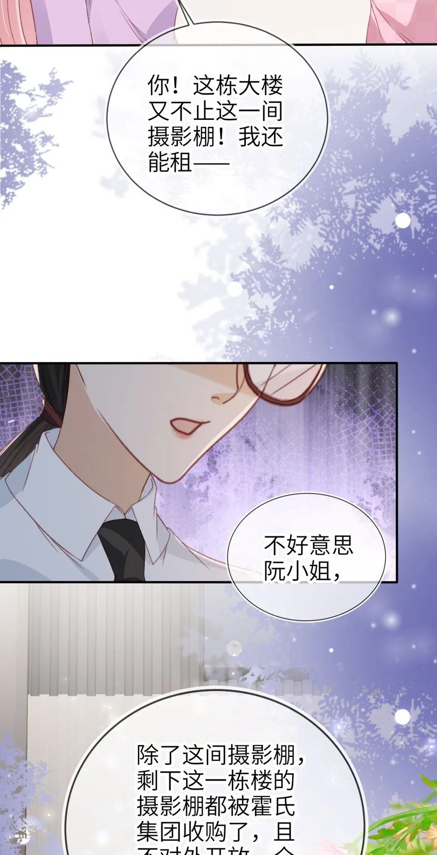 重生后我嫁给了残疾大佬酷漫屋漫画,034 害人不成反害己2图