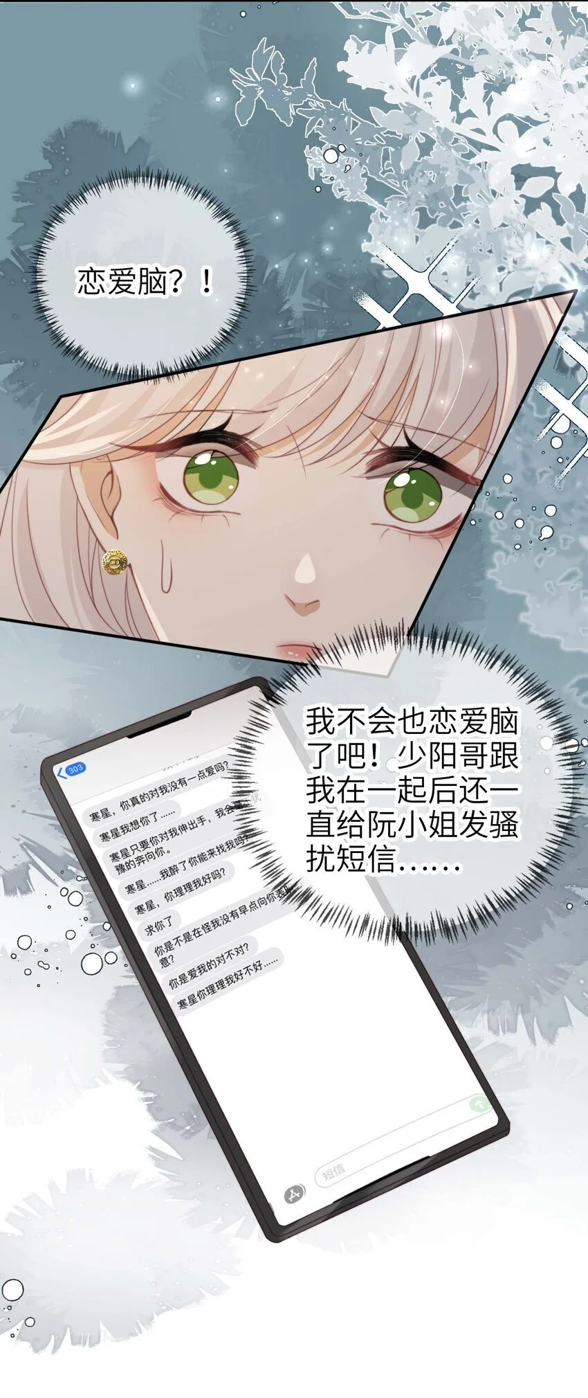 重生后我嫁给了残疾大佬酷漫屋漫画,047 脱离苦海2图