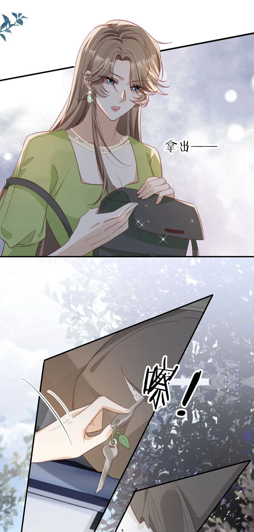 重生后我嫁给了残疾大佬漫画,048 劣质作秀1图