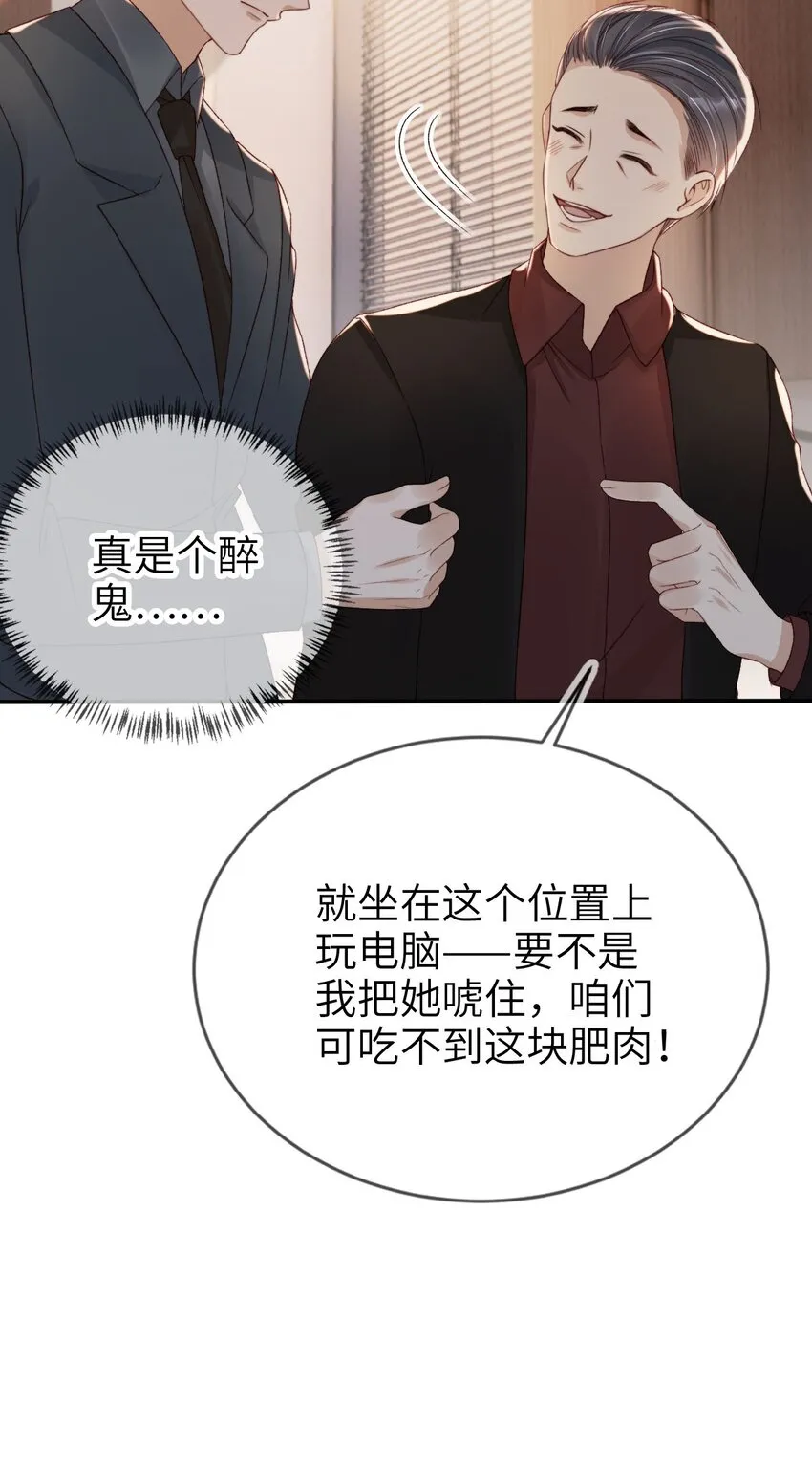 重生后我嫁给了残疾大佬小说全文漫画,019 从不认命1图