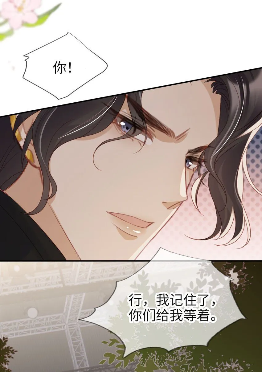 重生后我嫁给了残疾大佬酷漫屋漫画,030 拍卖成功！2图