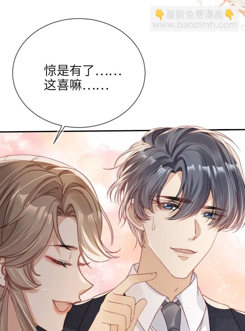 重生后我嫁给了残疾大佬酷漫屋漫画,026 亲自尝尝2图