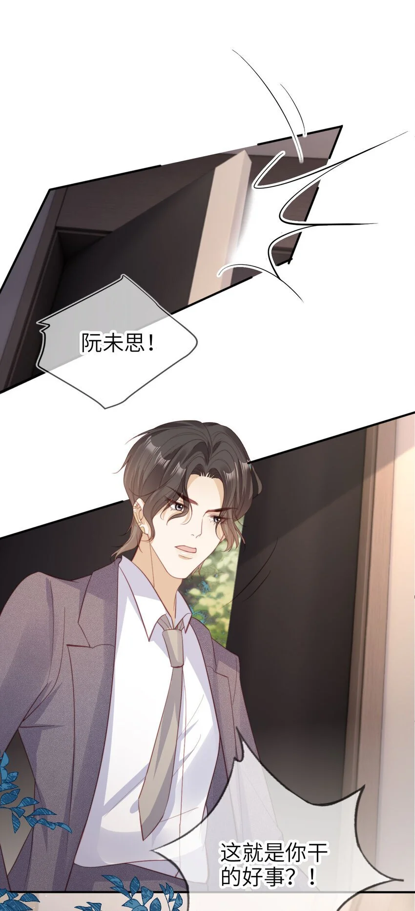 重生后我嫁给了残疾大佬酷漫屋漫画,050 咎由自取1图