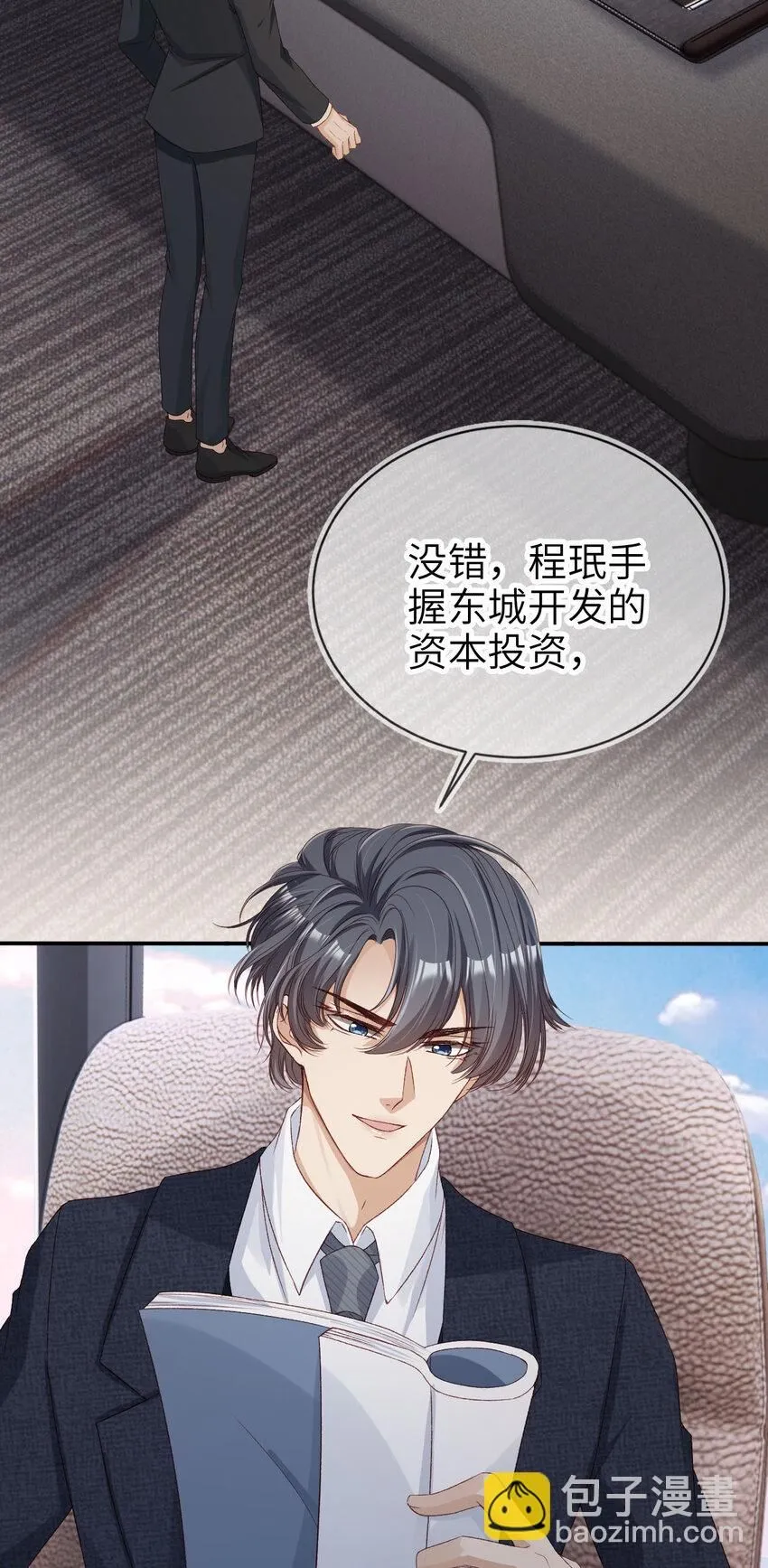 重生后我嫁给了残疾大佬酷漫屋漫画,026 亲自尝尝1图