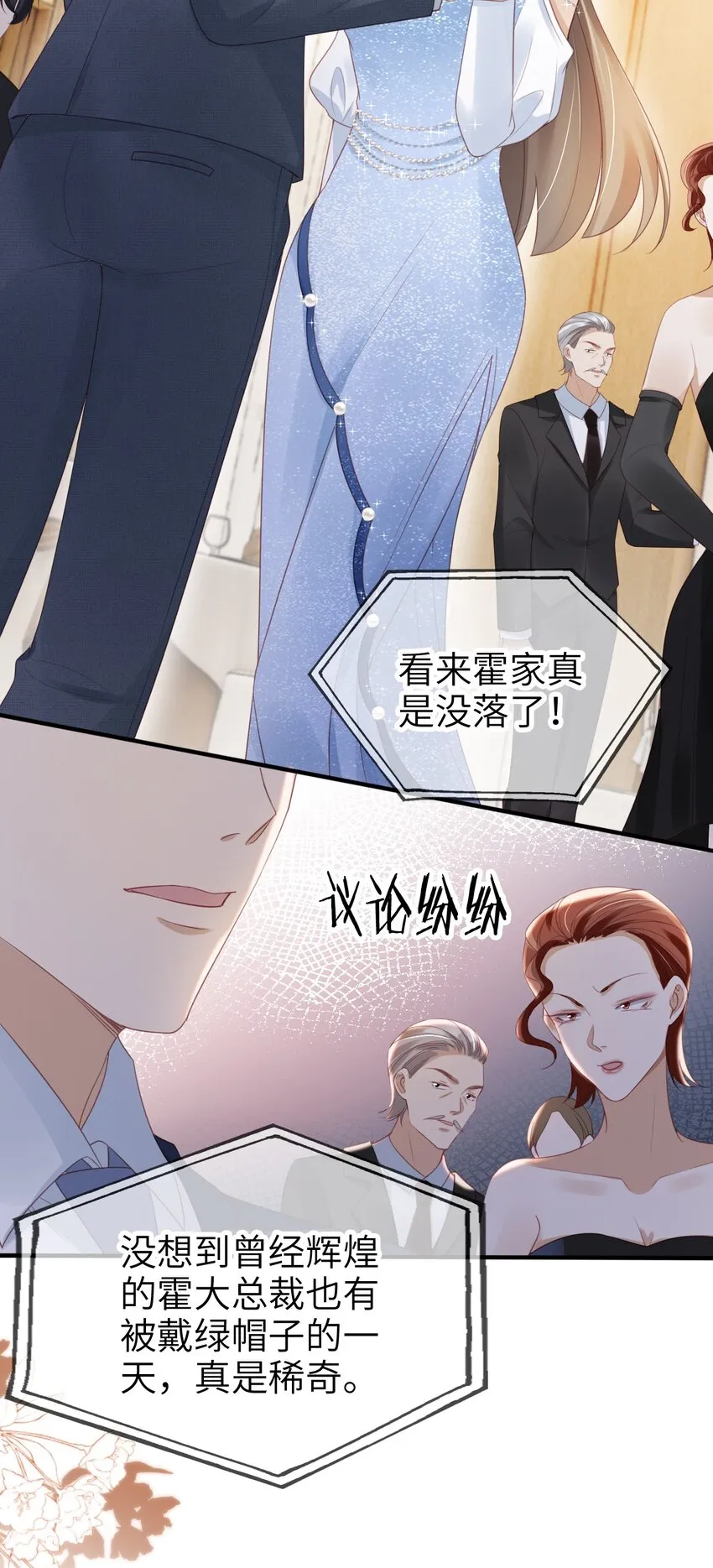 重生后我嫁给了残疾大佬酷漫屋漫画,014 欲擒故纵2图