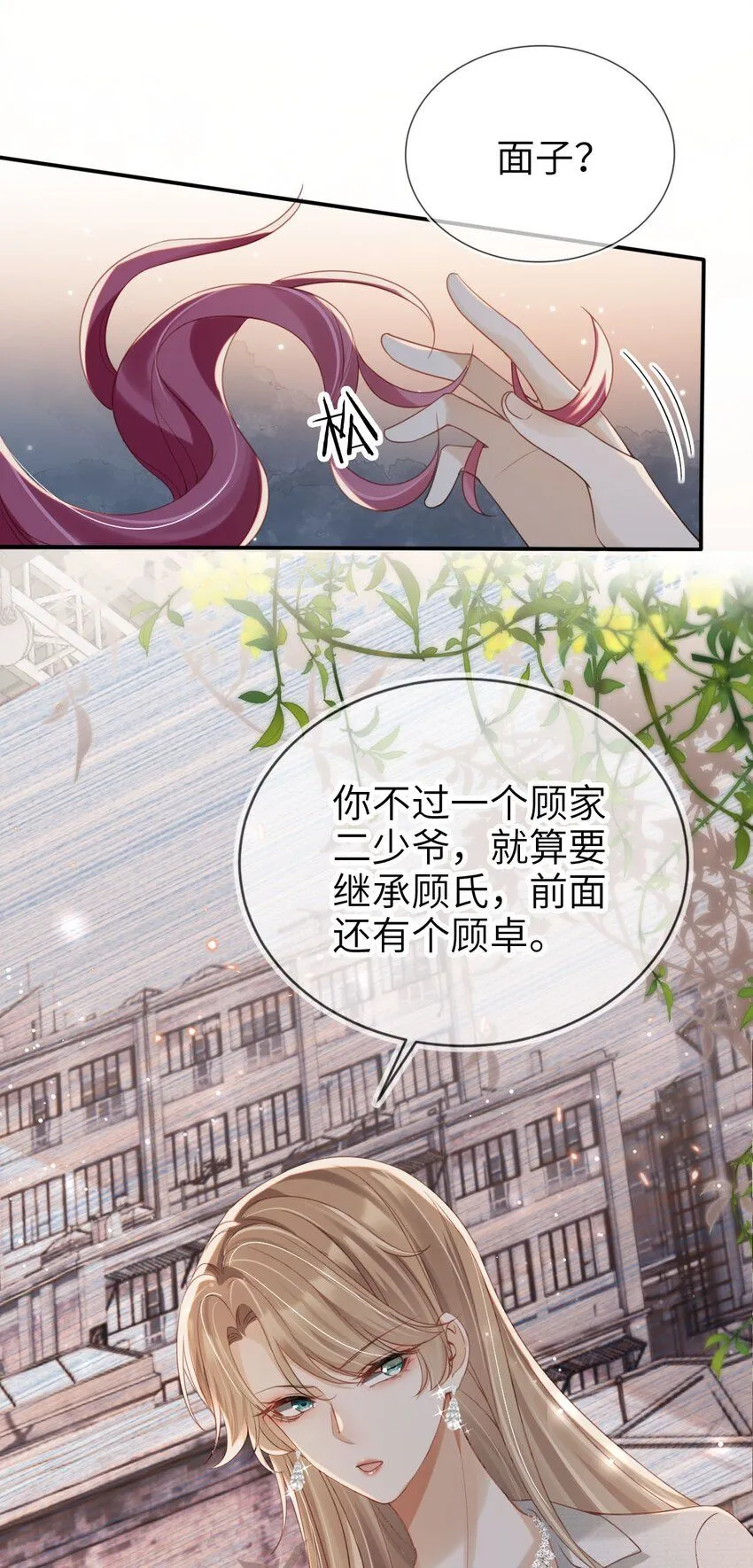 重生后我嫁给了残疾大佬酷漫屋漫画,030 拍卖成功！1图