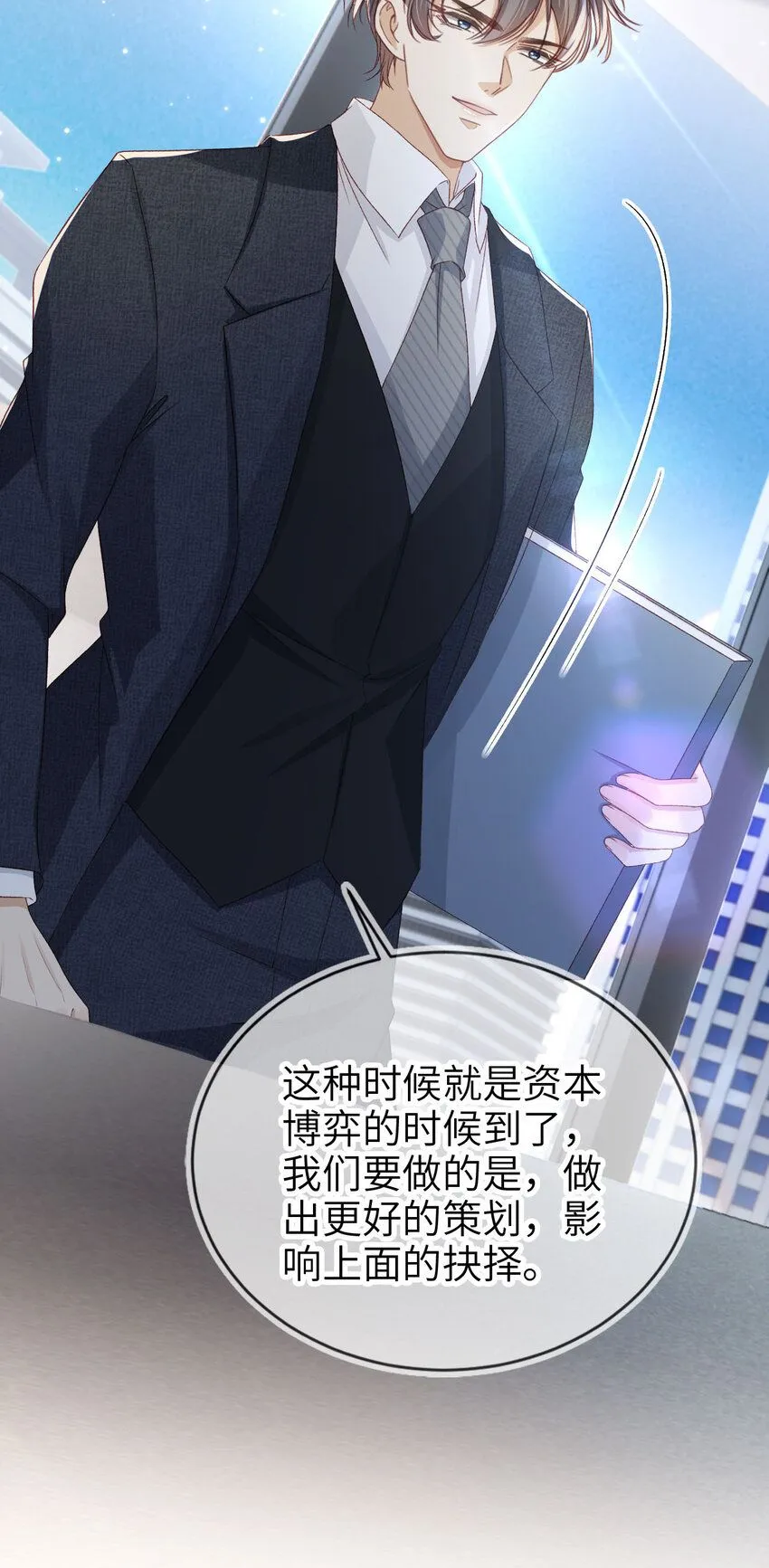 重生后我嫁给了残疾大佬酷漫屋漫画,026 亲自尝尝1图
