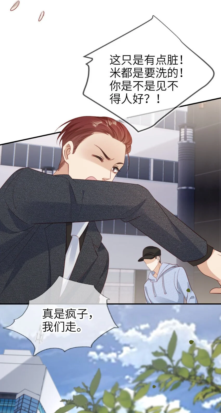 重生后我嫁给了残疾大佬漫画,048 劣质作秀2图