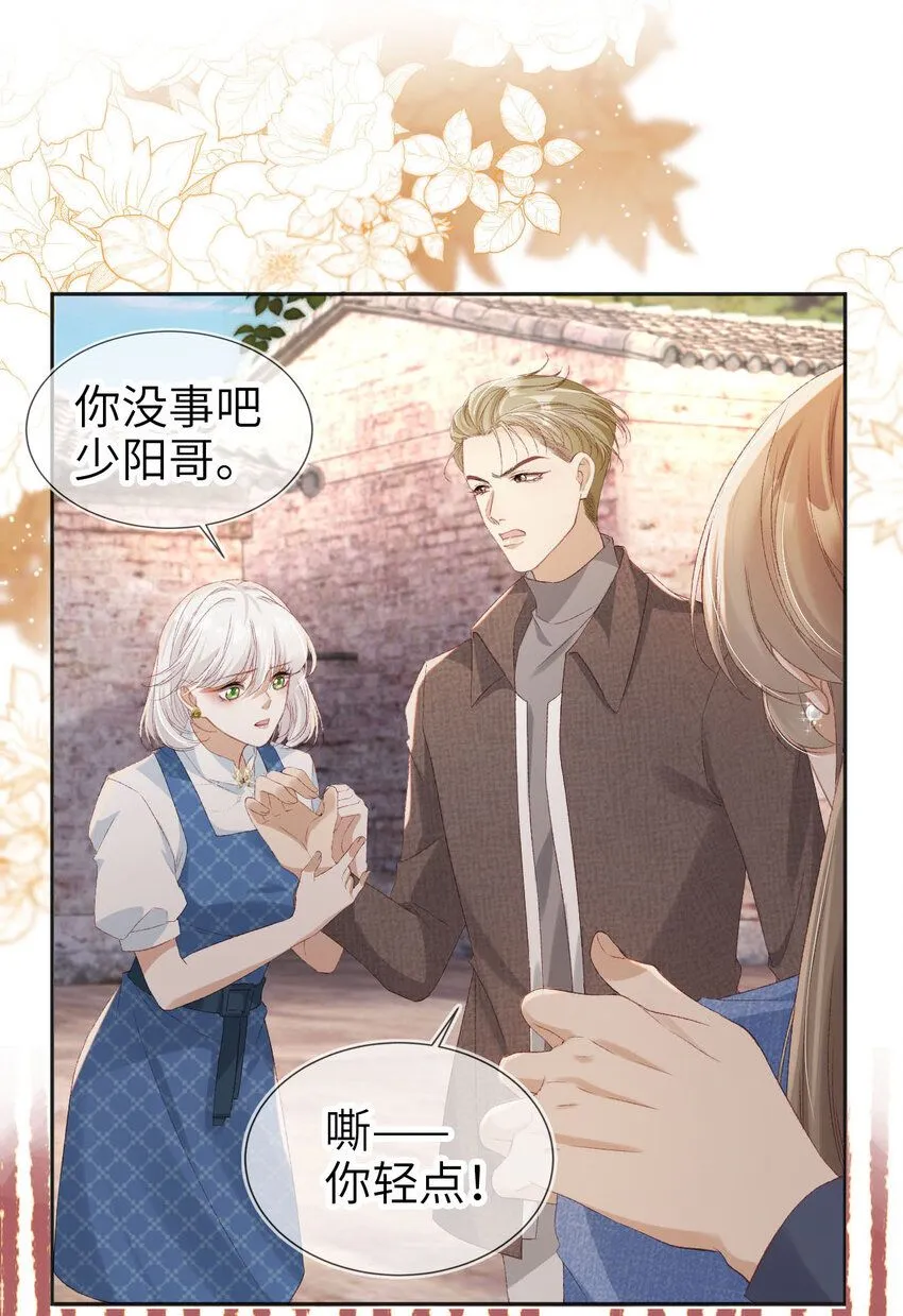 重生后我嫁给了残疾大佬酷漫屋漫画,041 谗言入耳1图