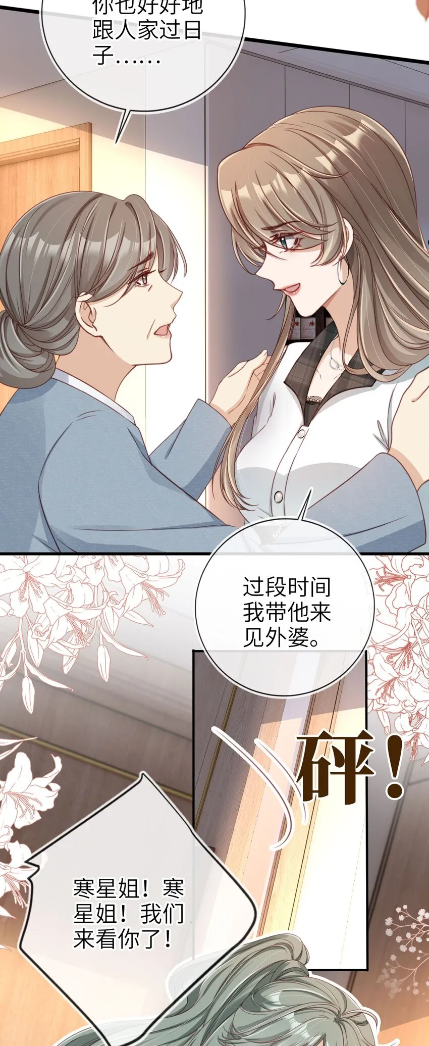 重生后我嫁给了残疾大佬短剧漫画,005 口是心非1图