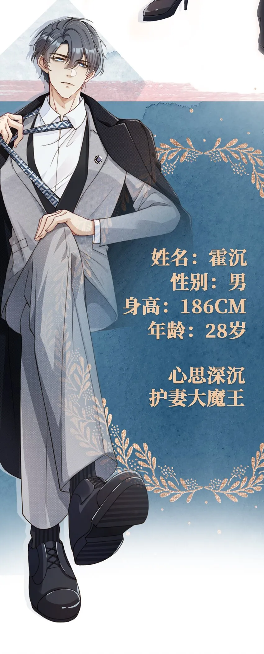 重生后我嫁给了残疾大佬酷漫屋漫画,00 预告：4月25日上线！1图
