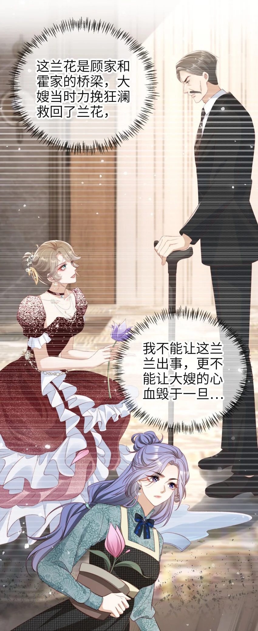 重生后我嫁给了残疾大佬酷漫屋漫画,051 谁给你的胆子2图