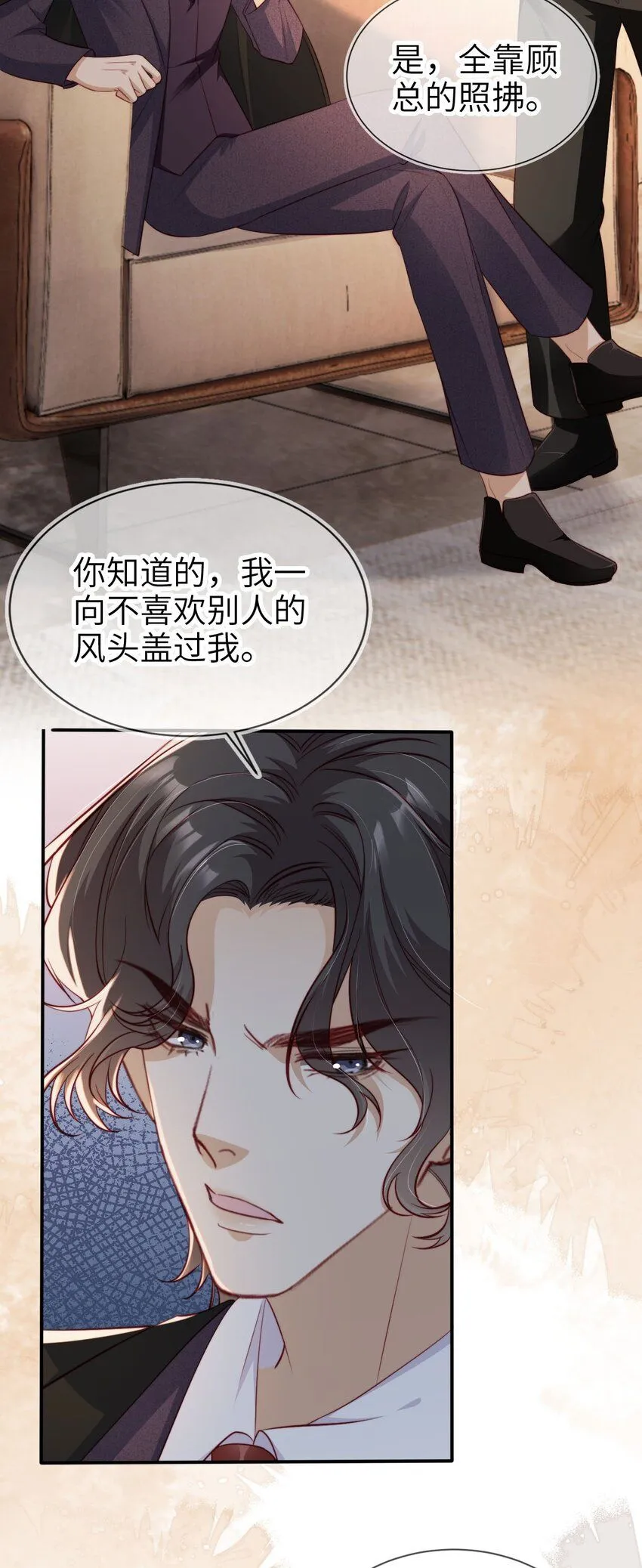 重生后我嫁给了残疾大佬酷漫屋漫画,033 人间尤物2图