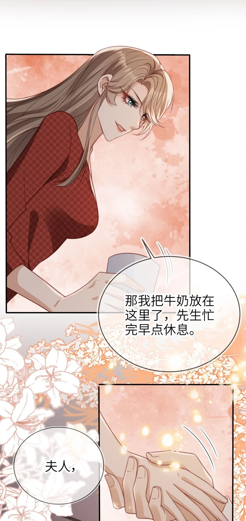 重生后我嫁给了残疾大佬酷漫屋漫画,055 求婚（大结局）1图