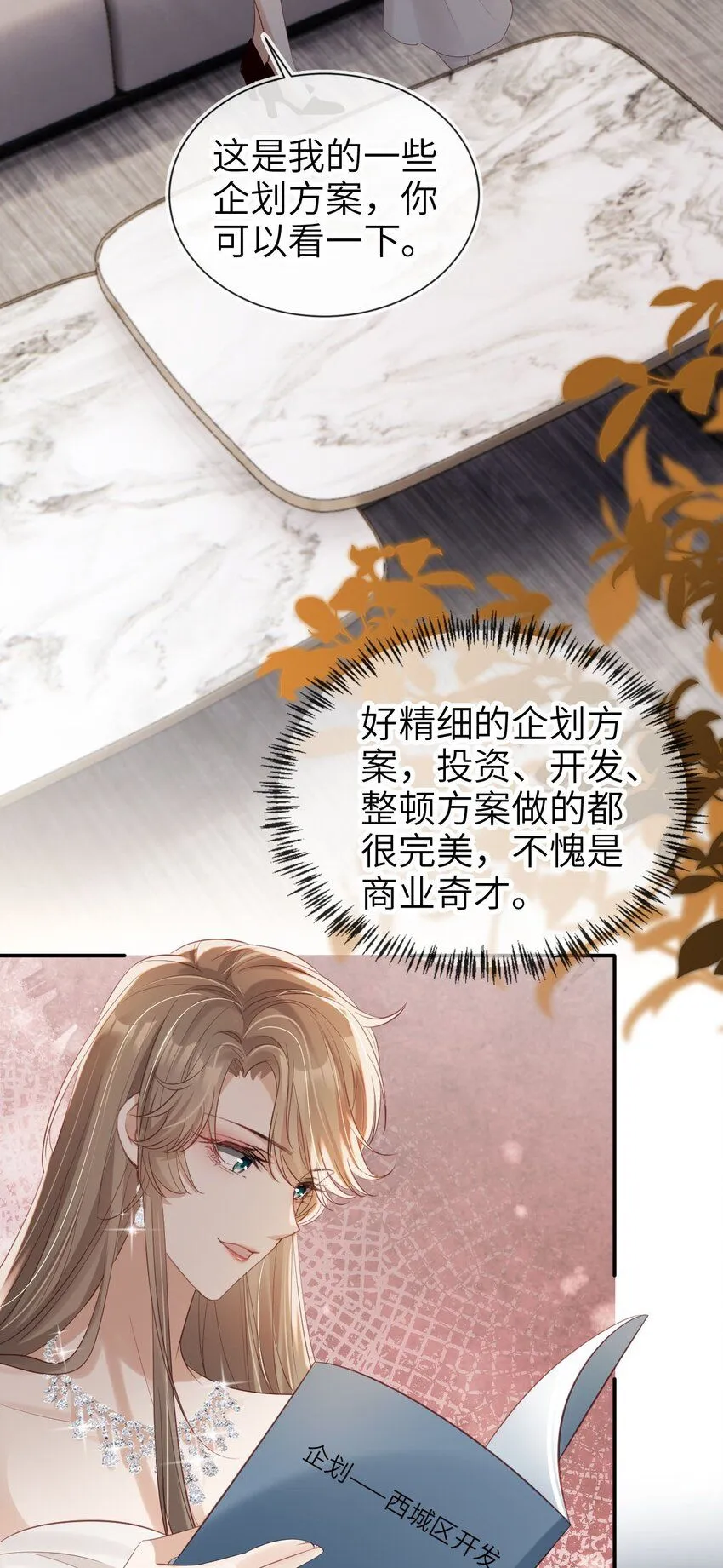 重生后我嫁给了残疾大佬酷漫屋漫画,031 我爱的只有你2图