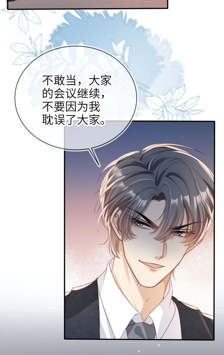 重生后我嫁给了残疾大佬酷漫屋漫画,025 教我做事？1图