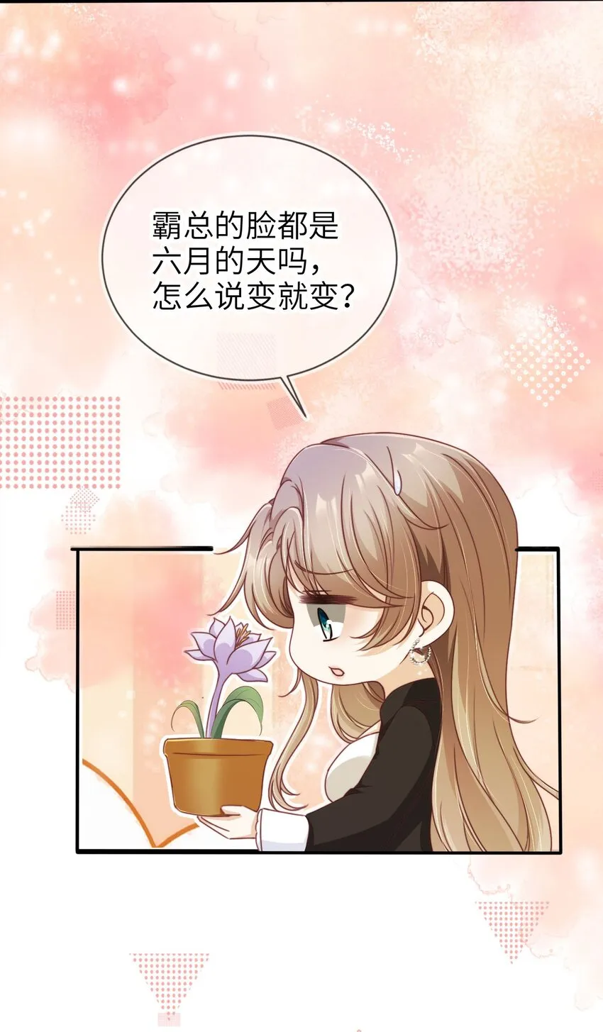 重生后我嫁给了残疾大佬漫画免费观看漫画,013 宴会2图