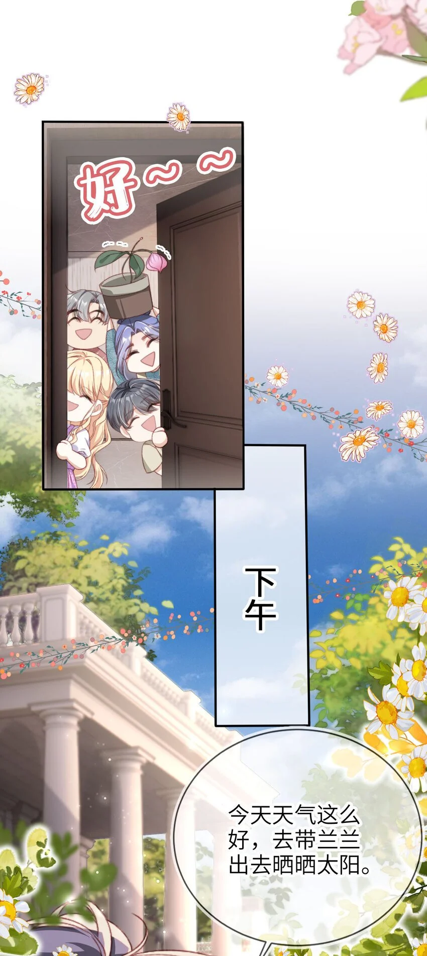 重生后我嫁给了残疾大佬酷漫屋漫画,051 谁给你的胆子1图