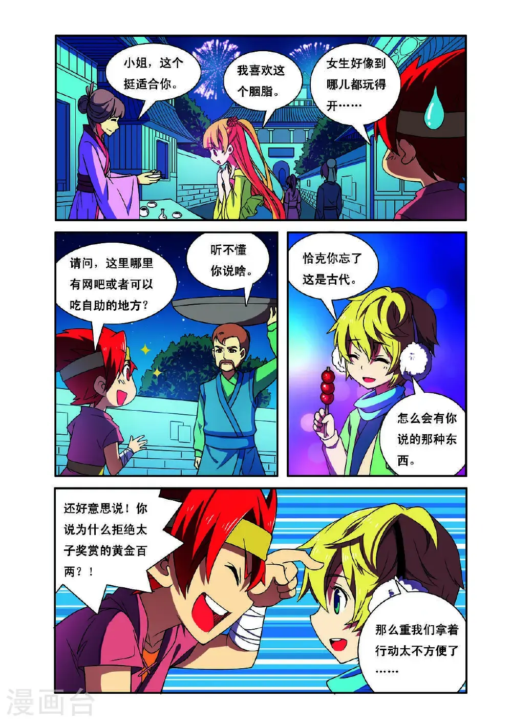 见习法医电视剧26集漫画,第191话1图