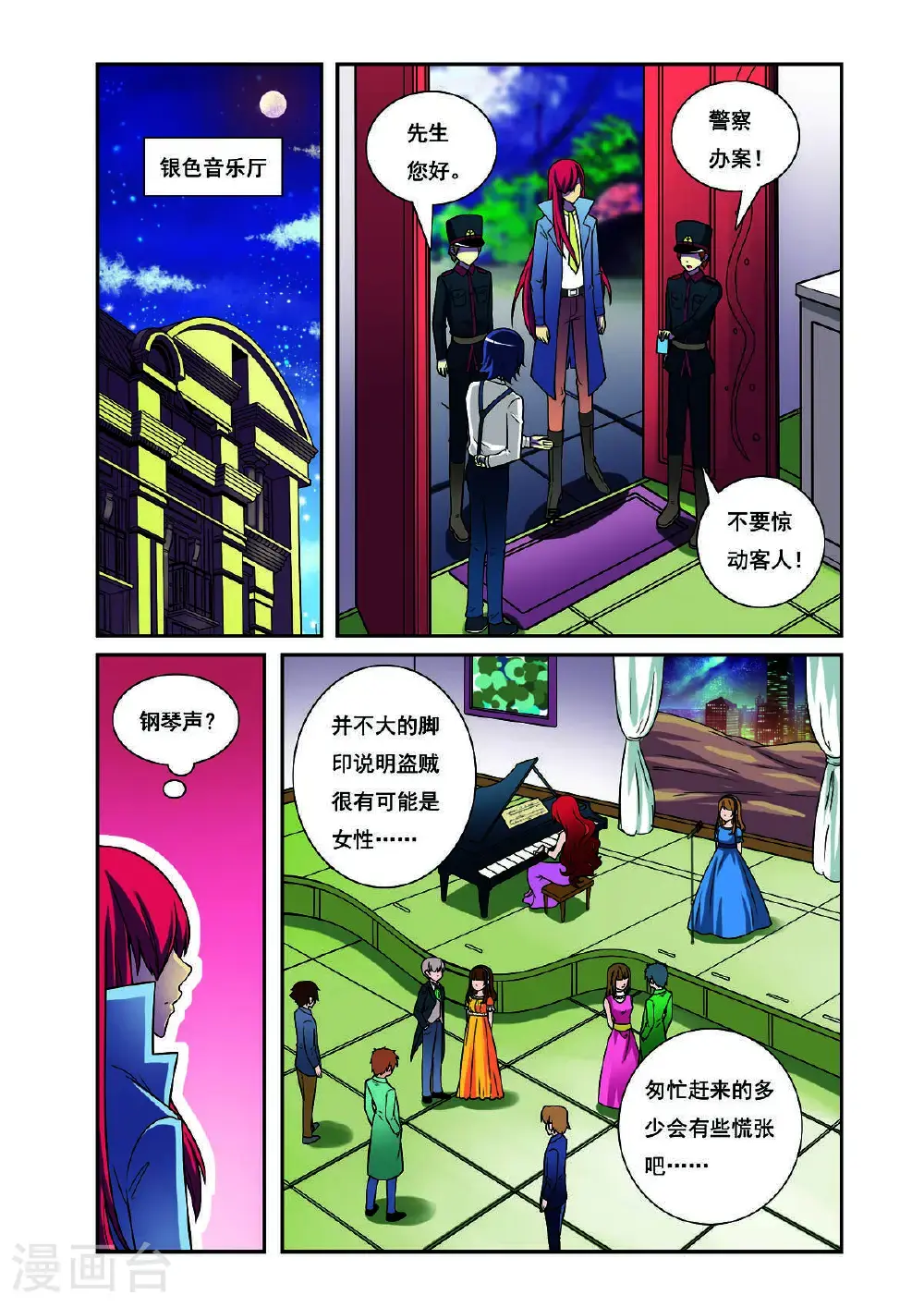 见习猎魔团兑换码漫画,第198话1图