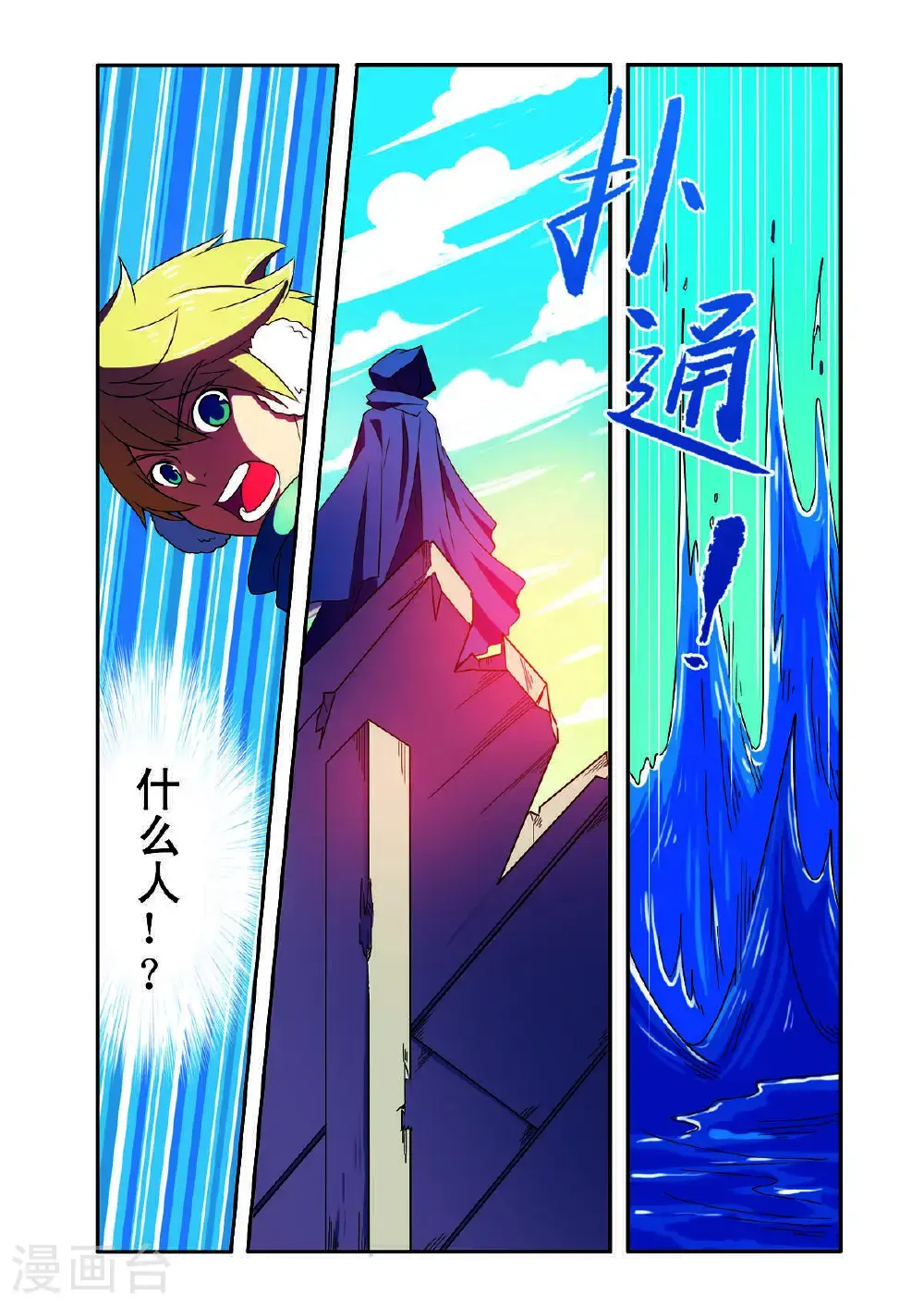 见习侦探团漫画下拉式漫画,第183话1图