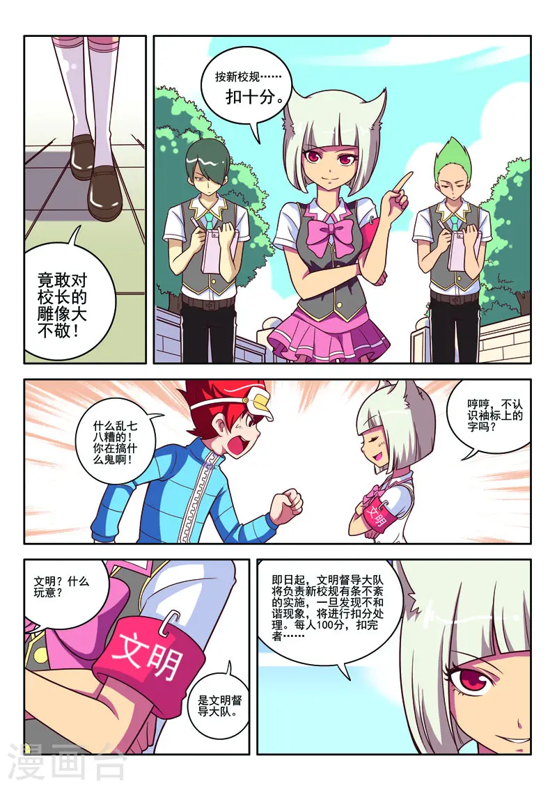 见习猎魔团兑换码漫画,第83话2图