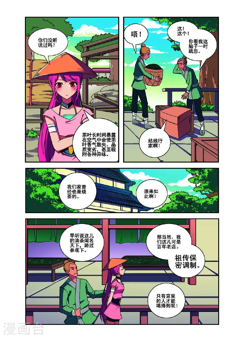 见习侦探团漫画哪里可以看漫画,第182话1图