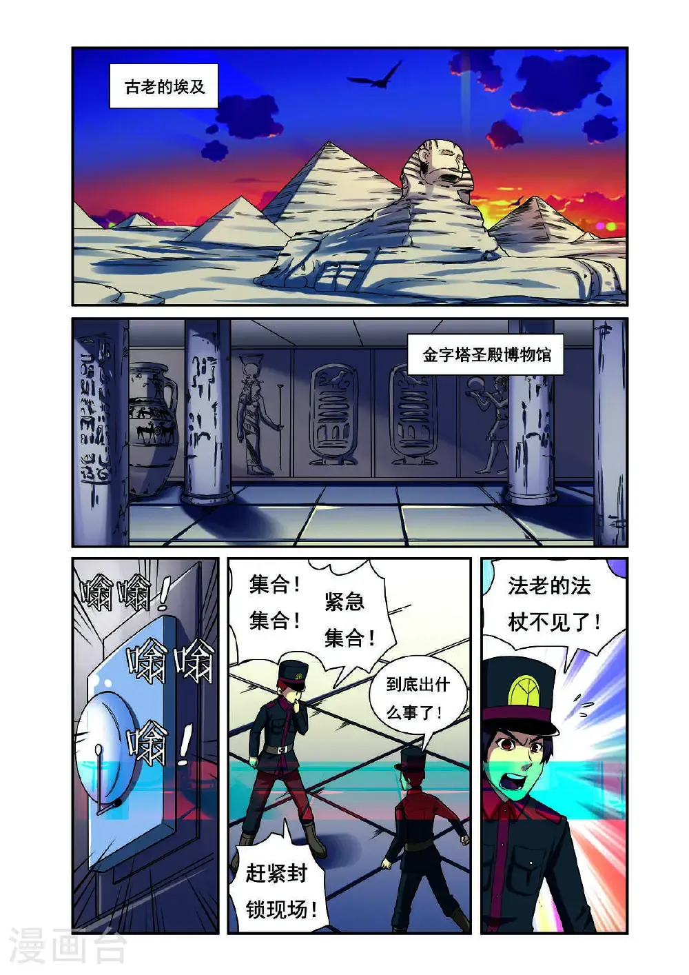 见习爱神twins漫画,第197话2图