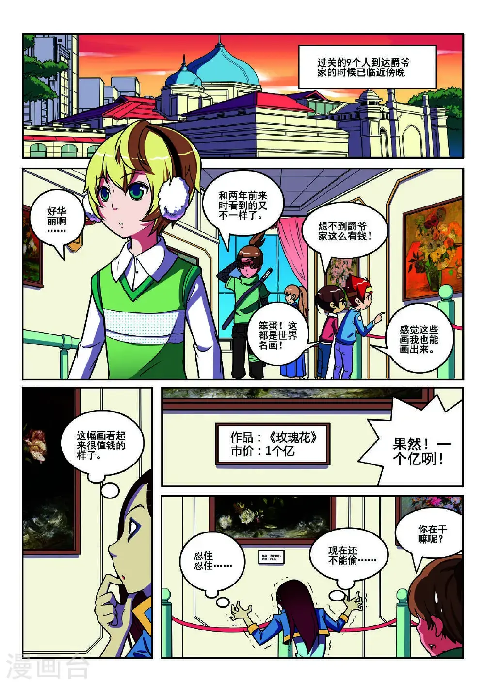 见习什么意思漫画,第115话2图