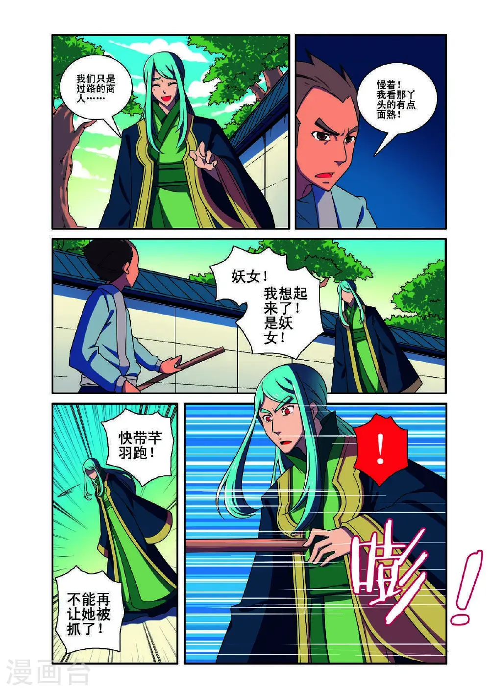 见习侦探团在哪可以看漫画,第186话2图