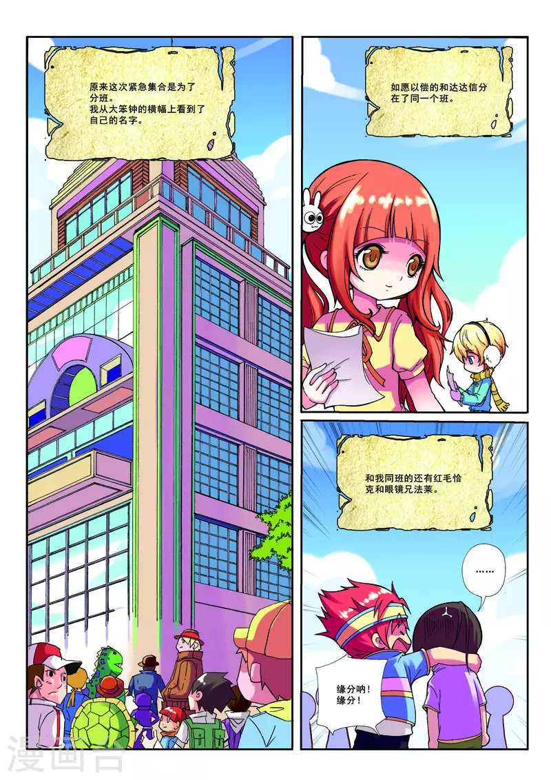 见习猎魔团兑换码漫画,第11话2图