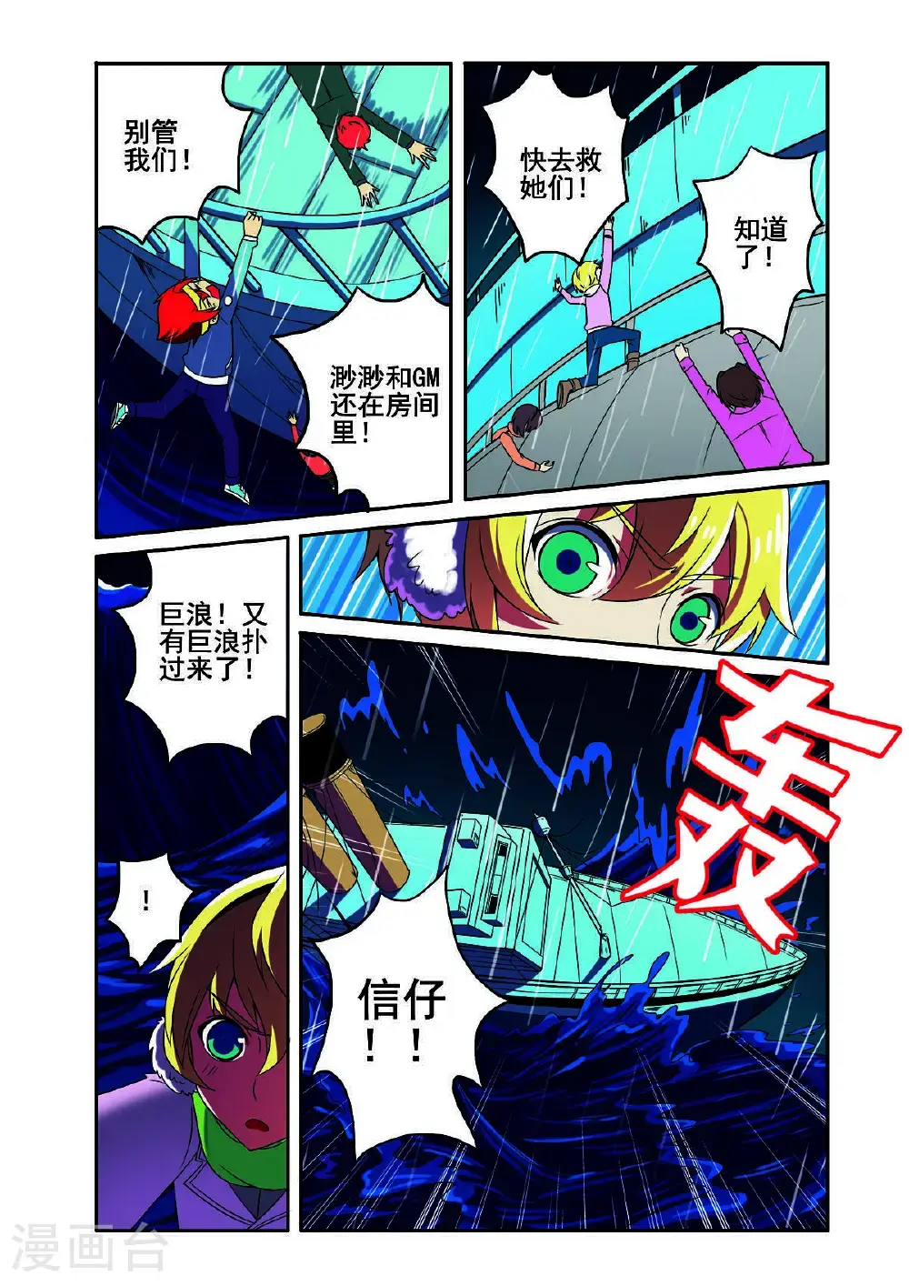 见习法医第二季漫画,第177话1图