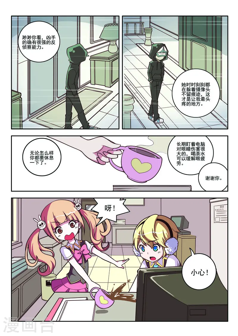 见习爱神twins漫画,第89话1图