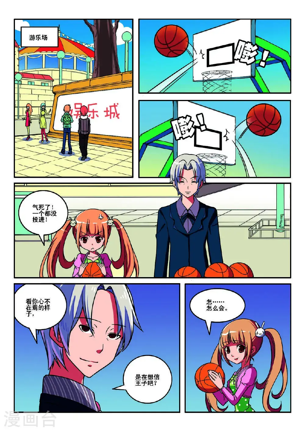 见习侦探团在线下拉式阅读漫画,第135话1图