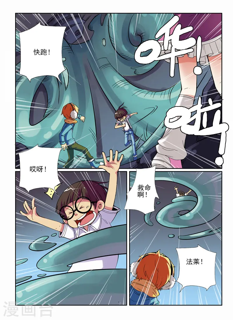 见习法医电视剧26集漫画,第23话1图