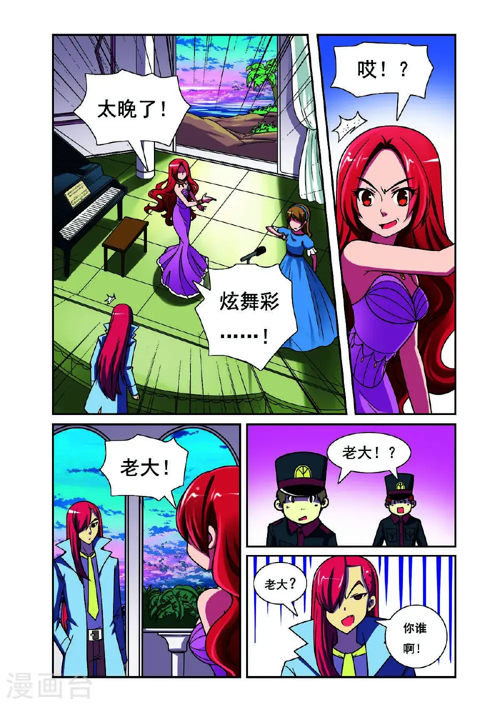 见习什么意思漫画,第198话1图