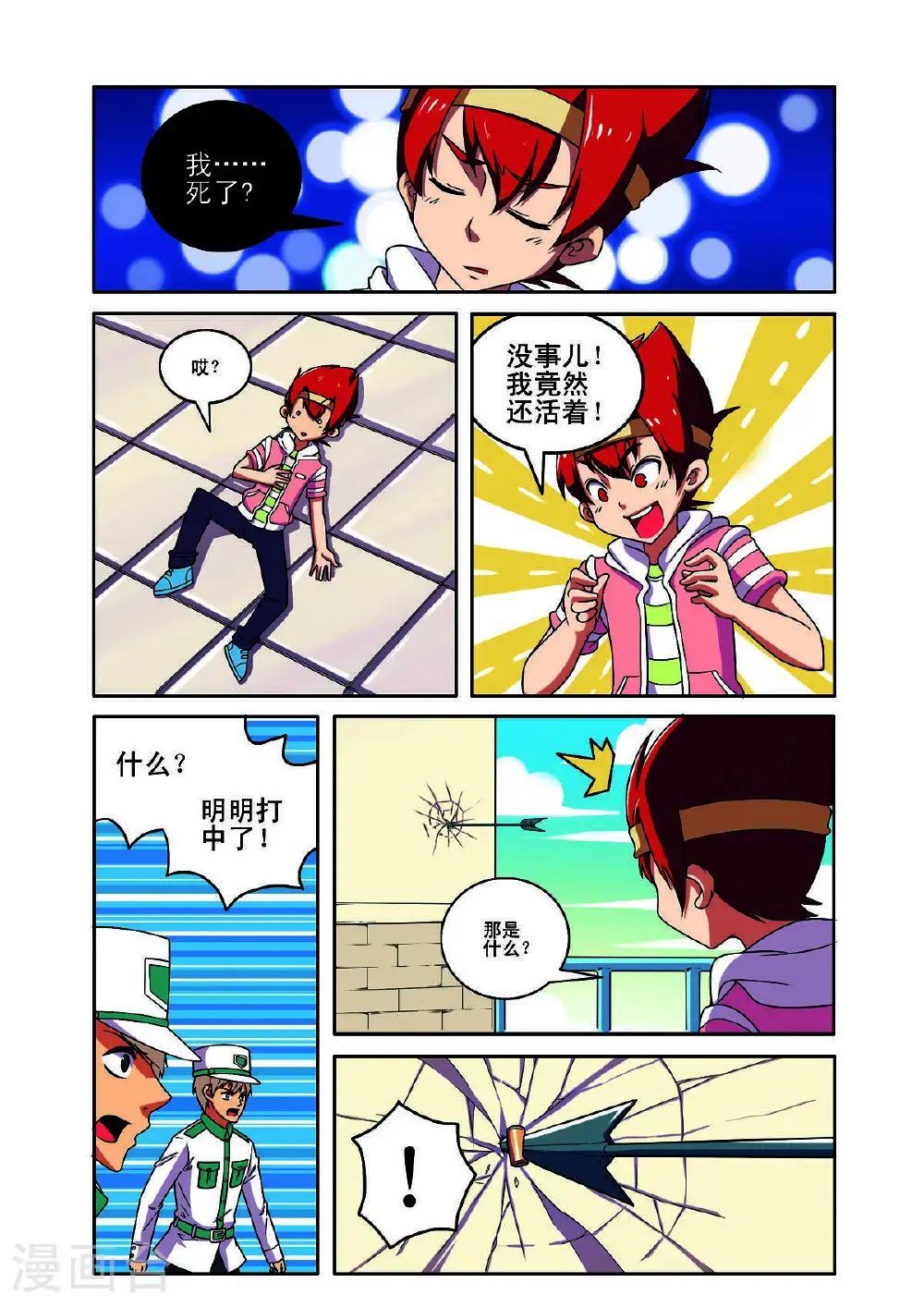 见习侦探团全集免费观看漫画,第171话2图