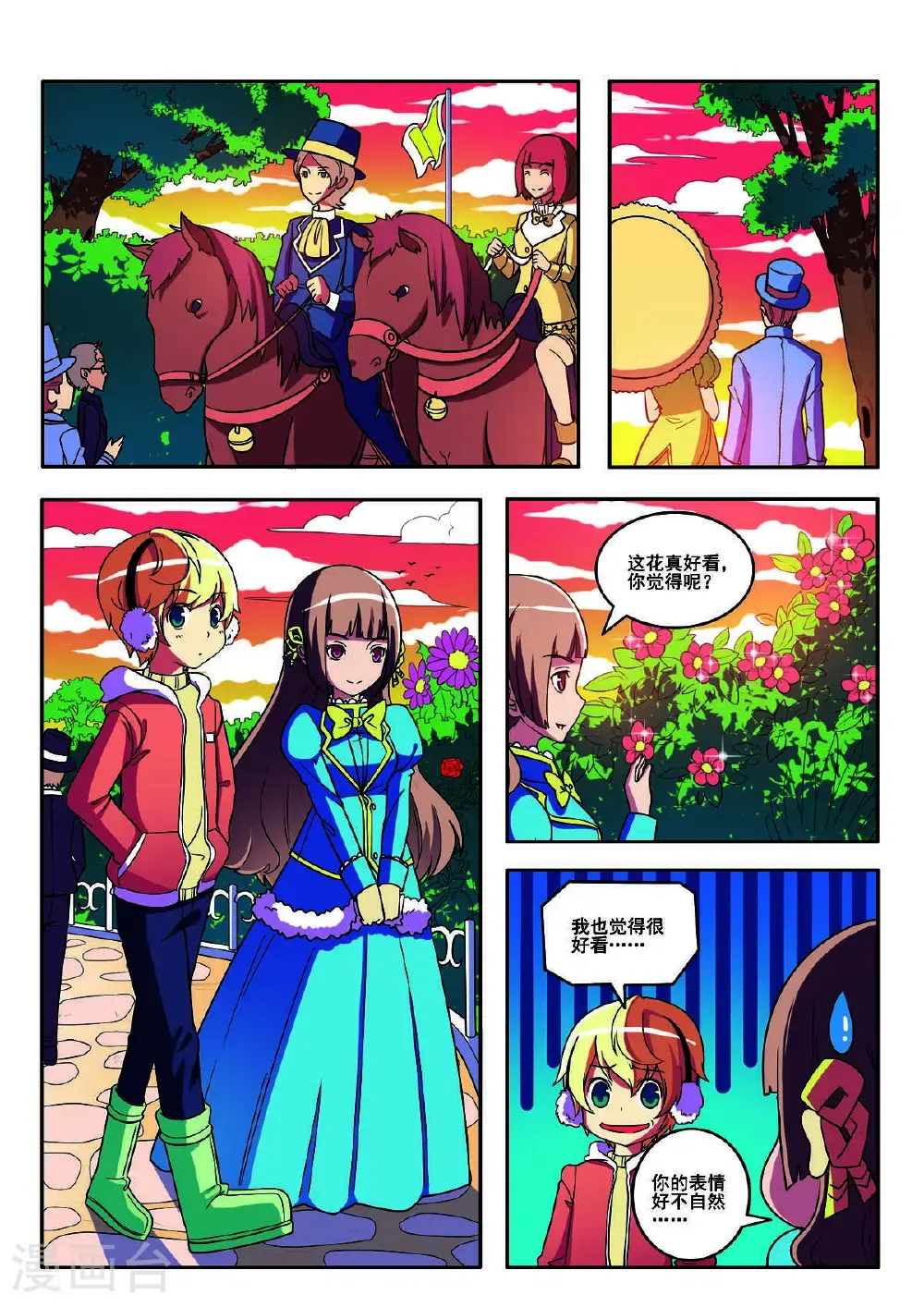 见习侦探团漫画,第154话1图