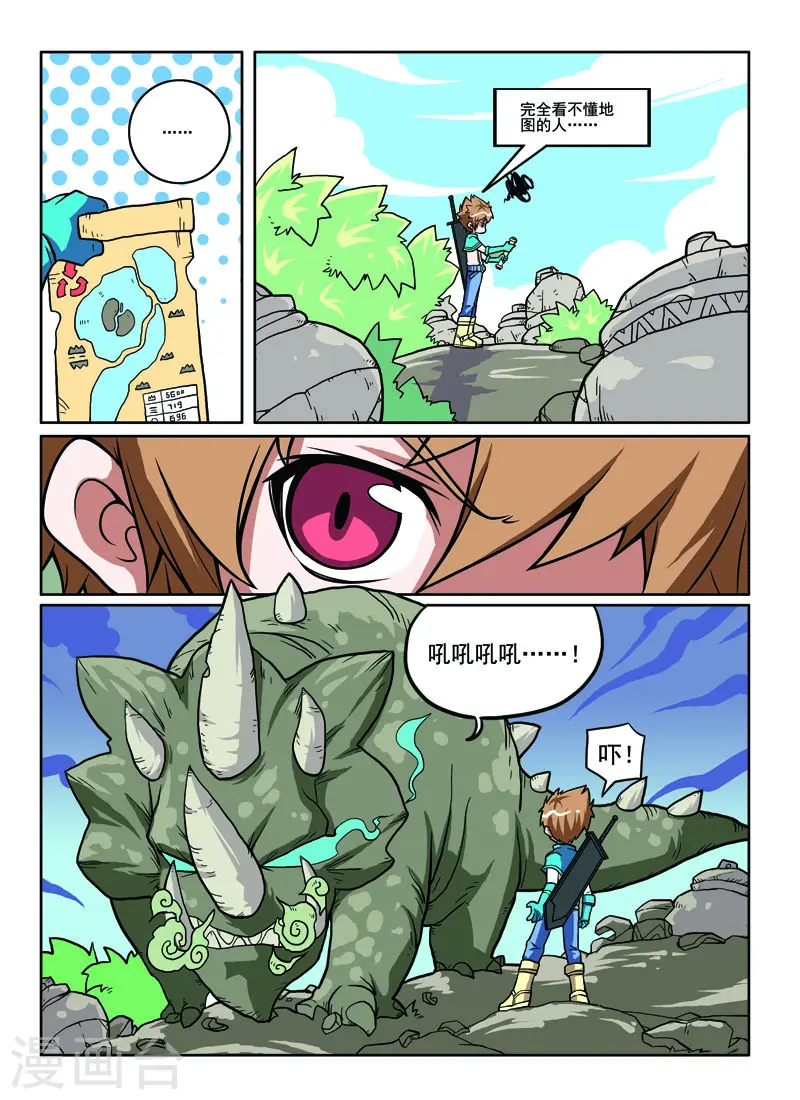 见习侦探团评价漫画,第53话1图